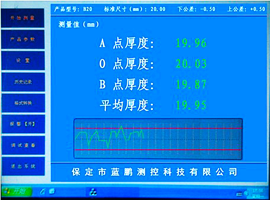 測厚儀軟件.JPG