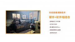 硬件+軟件相結合 徹底消除抖動誤差