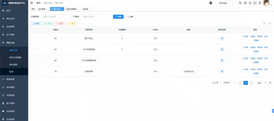 LP-SCADA數(shù)據(jù)采集監(jiān)測(cè)平臺(tái)如何實(shí)現(xiàn)方案管
